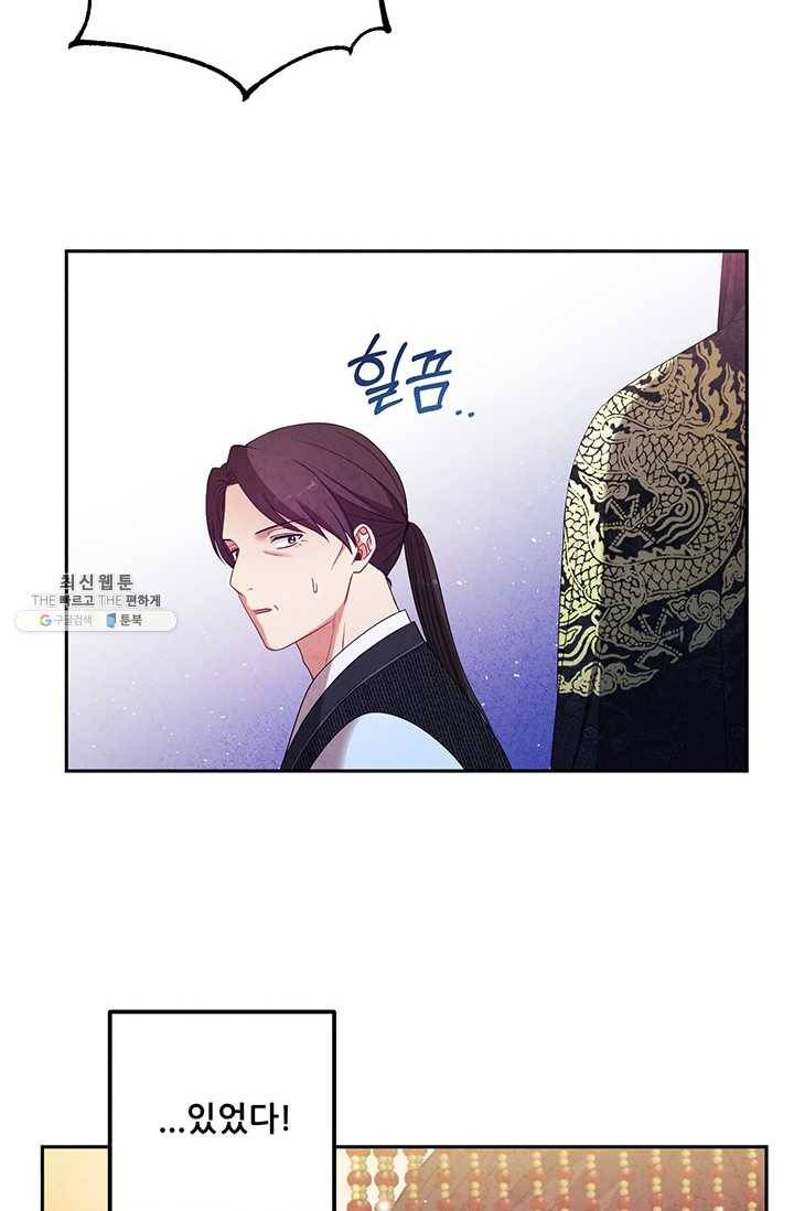 태양의 주인 47화 2