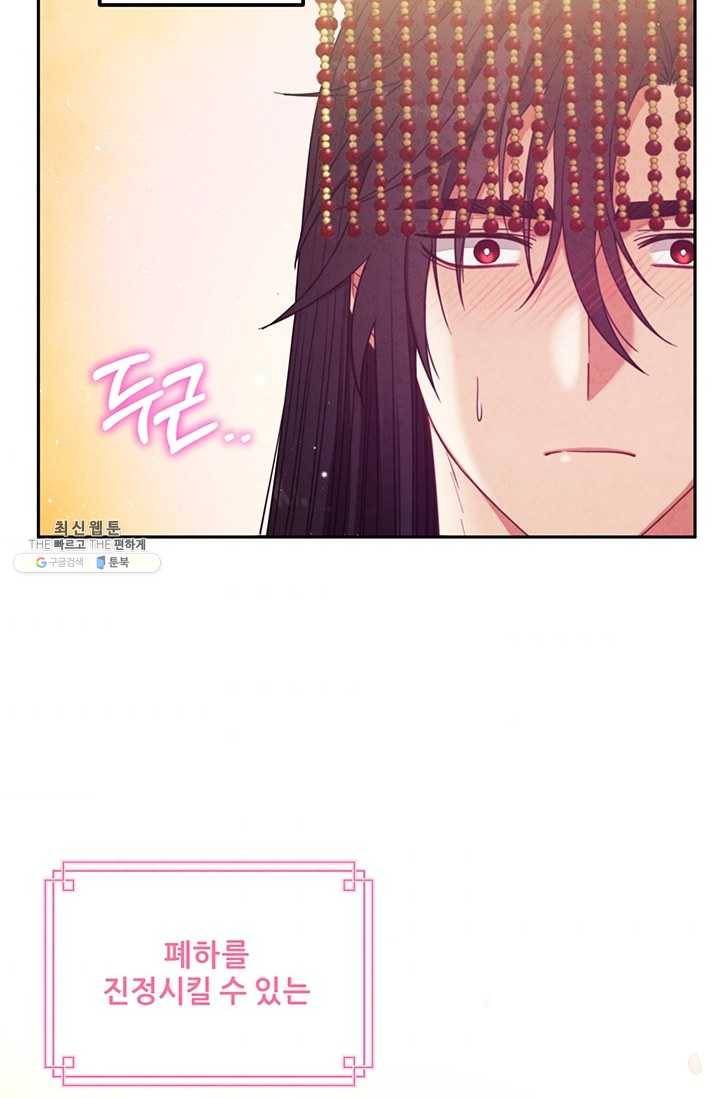 태양의 주인 47화 3