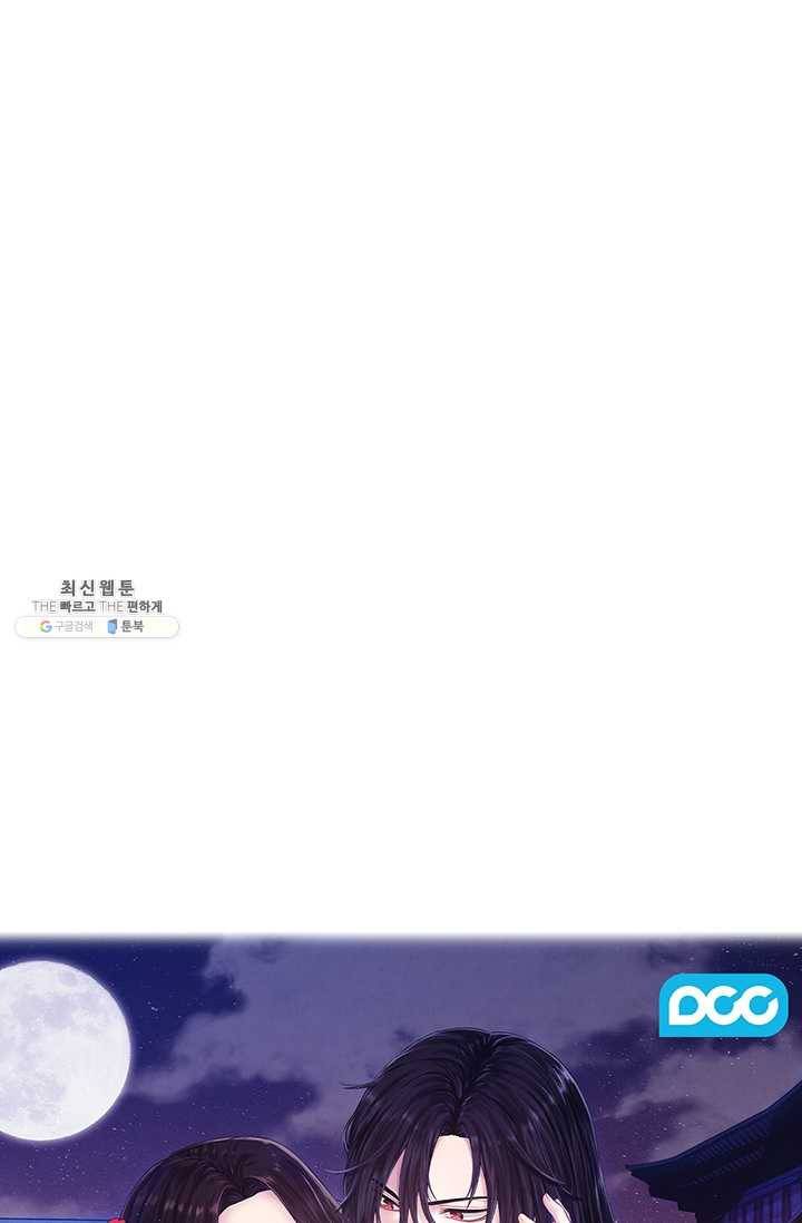 태양의 주인 47화 5
