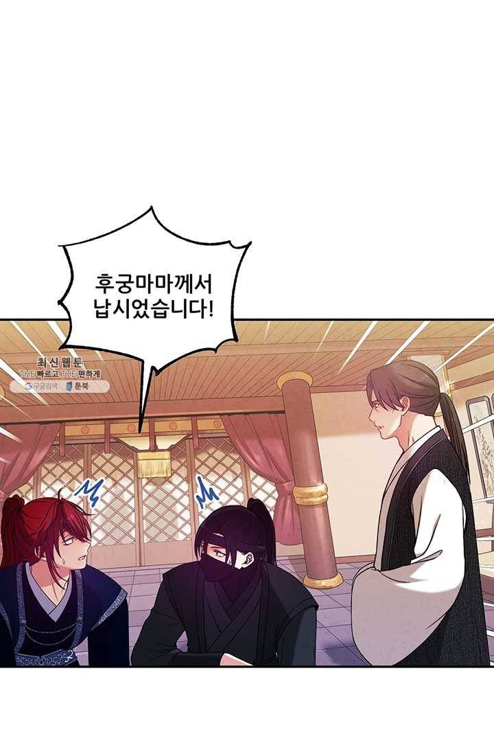 태양의 주인 47화 8