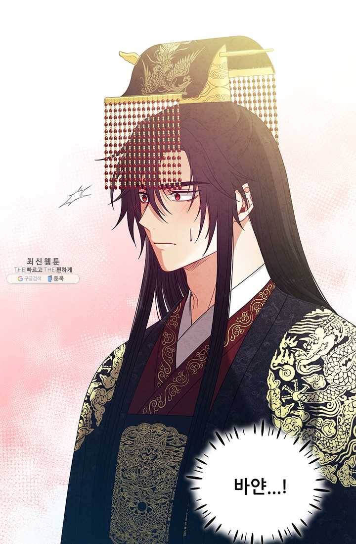 태양의 주인 47화 9