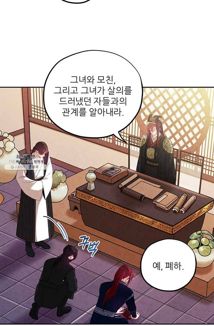 태양의 주인 47화 11