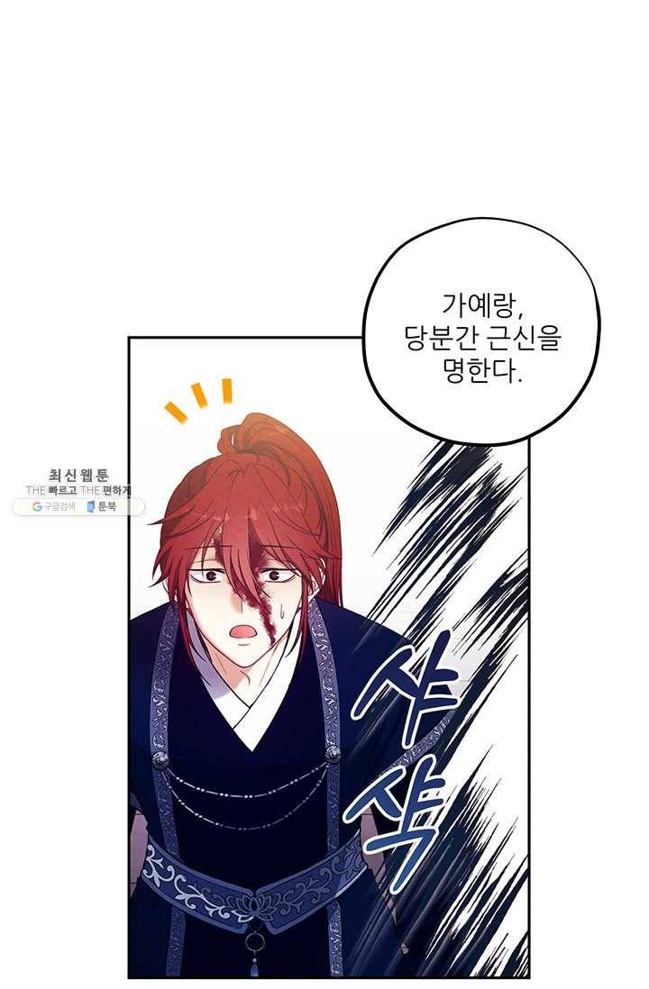 태양의 주인 47화 12