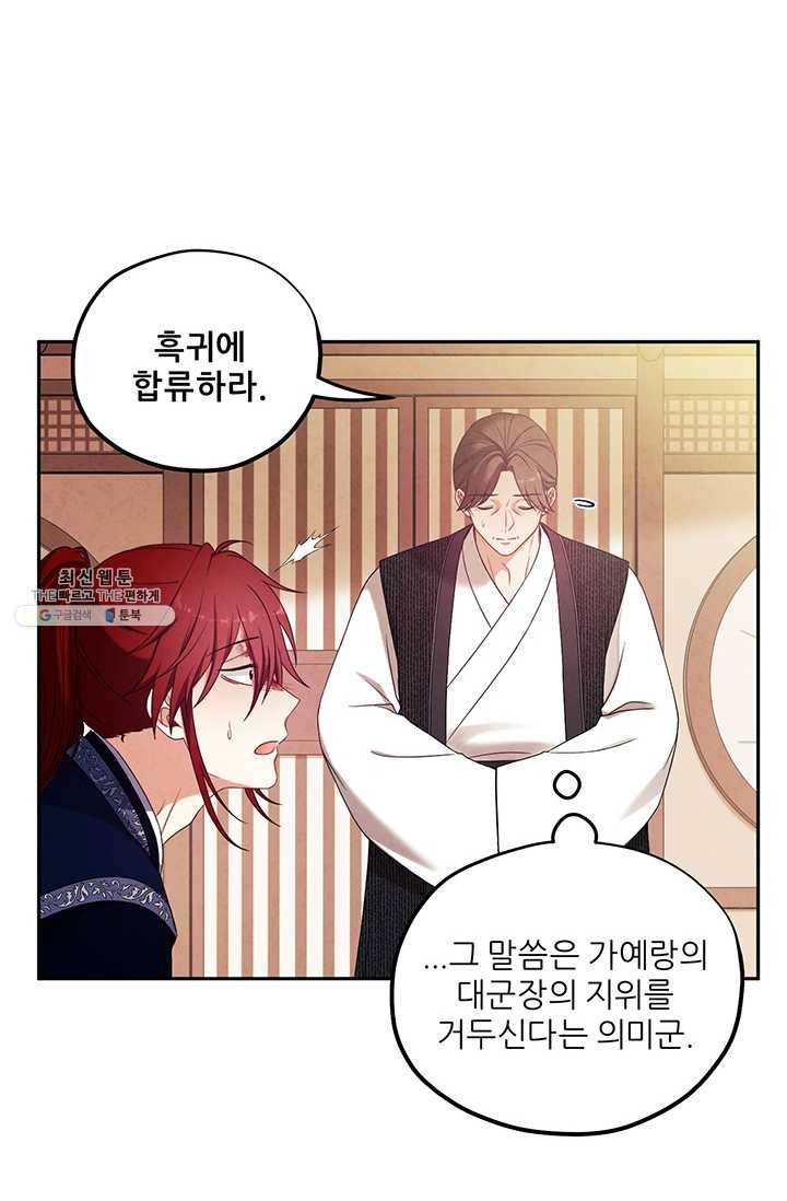 태양의 주인 47화 13