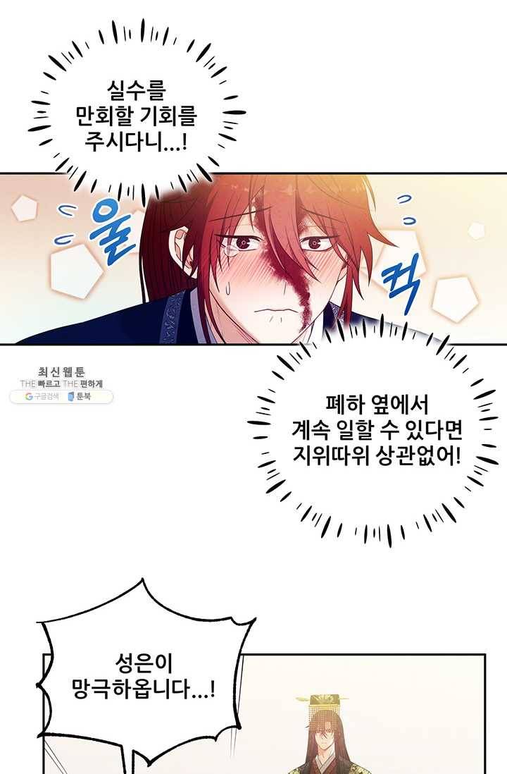 태양의 주인 47화 14
