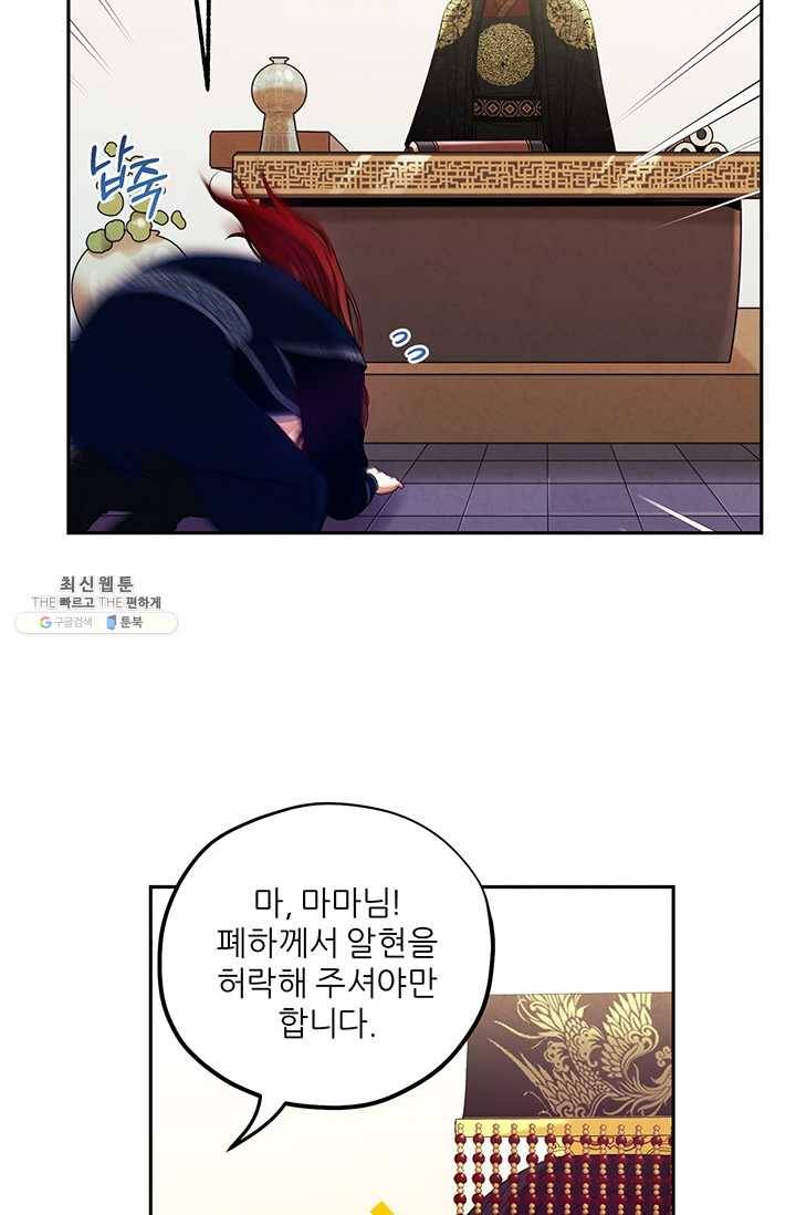 태양의 주인 47화 15