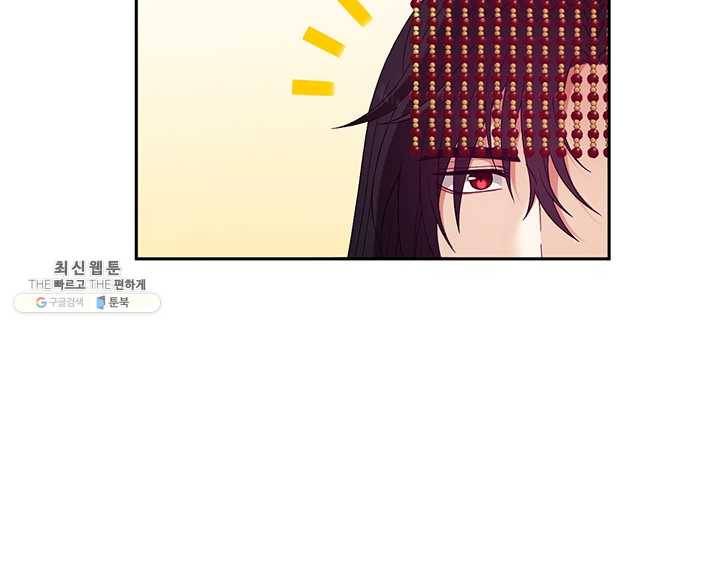 태양의 주인 47화 16