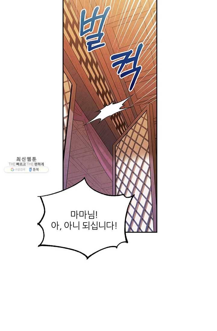 태양의 주인 47화 19