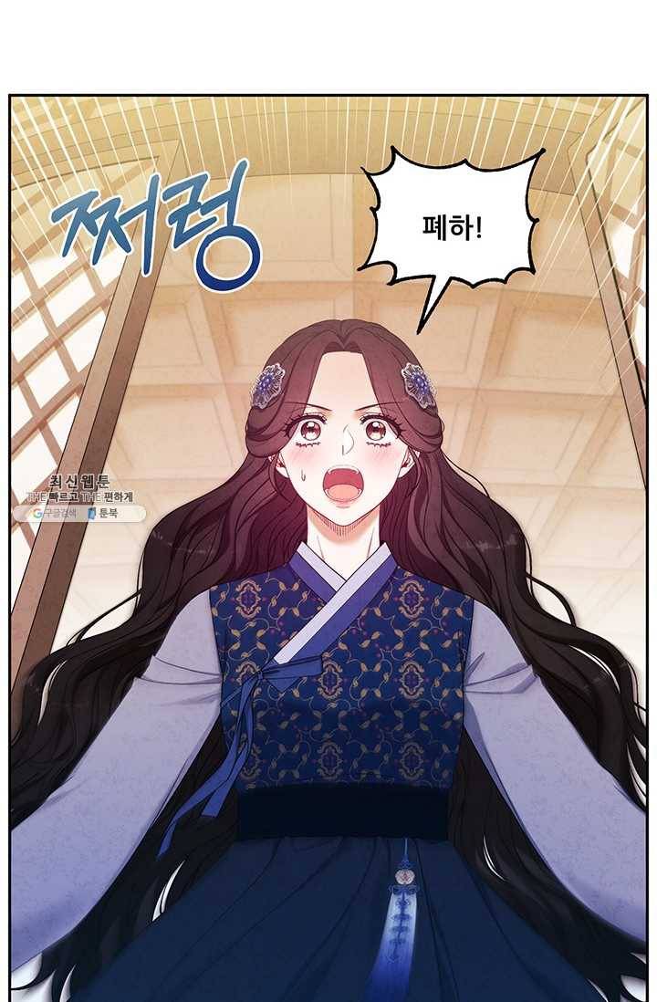 태양의 주인 47화 20