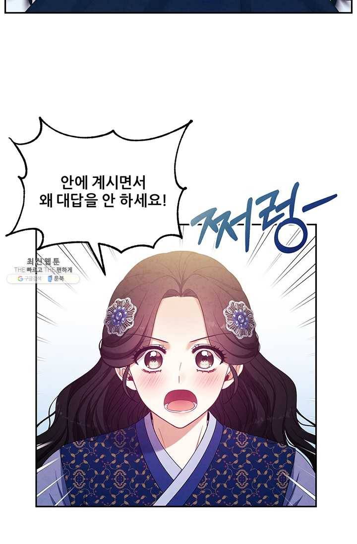 태양의 주인 47화 21