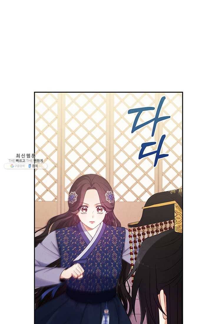 태양의 주인 47화 23