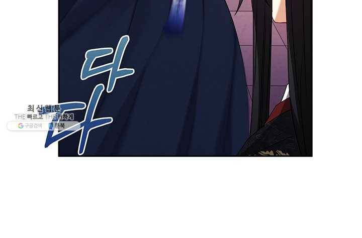 태양의 주인 47화 24