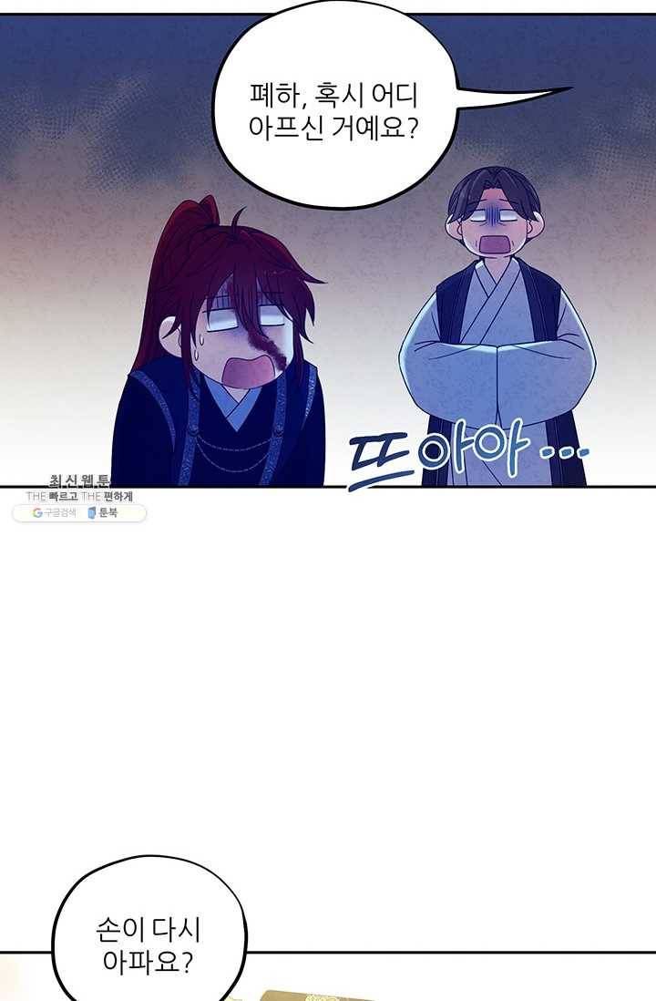 태양의 주인 47화 26