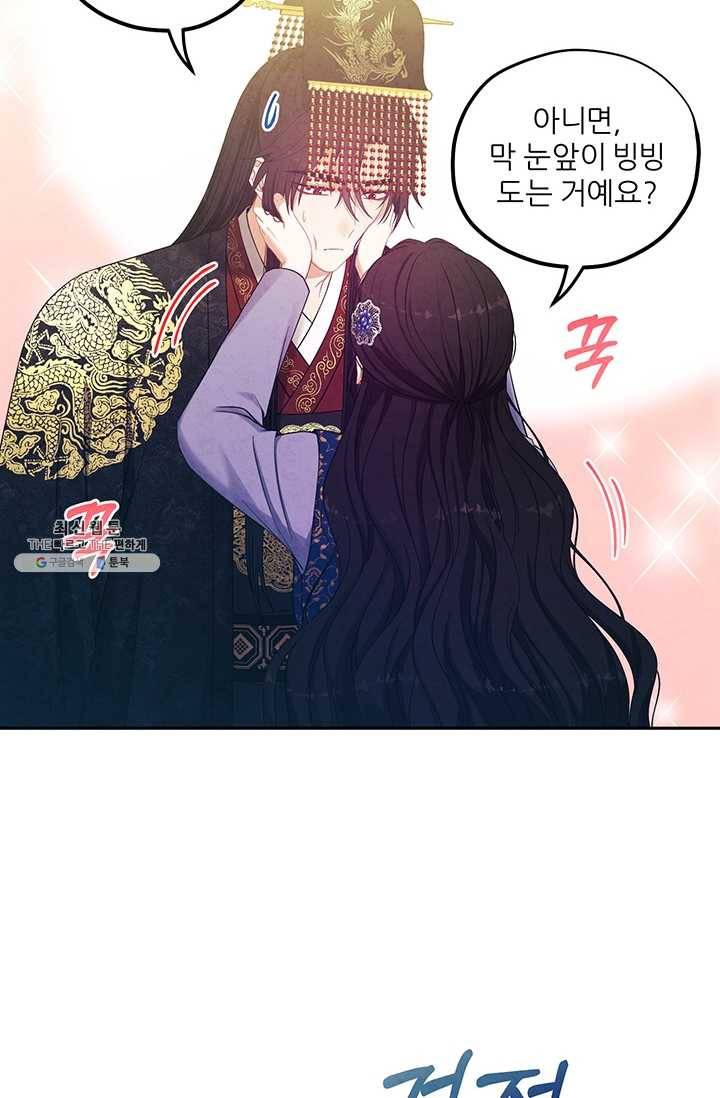 태양의 주인 47화 27