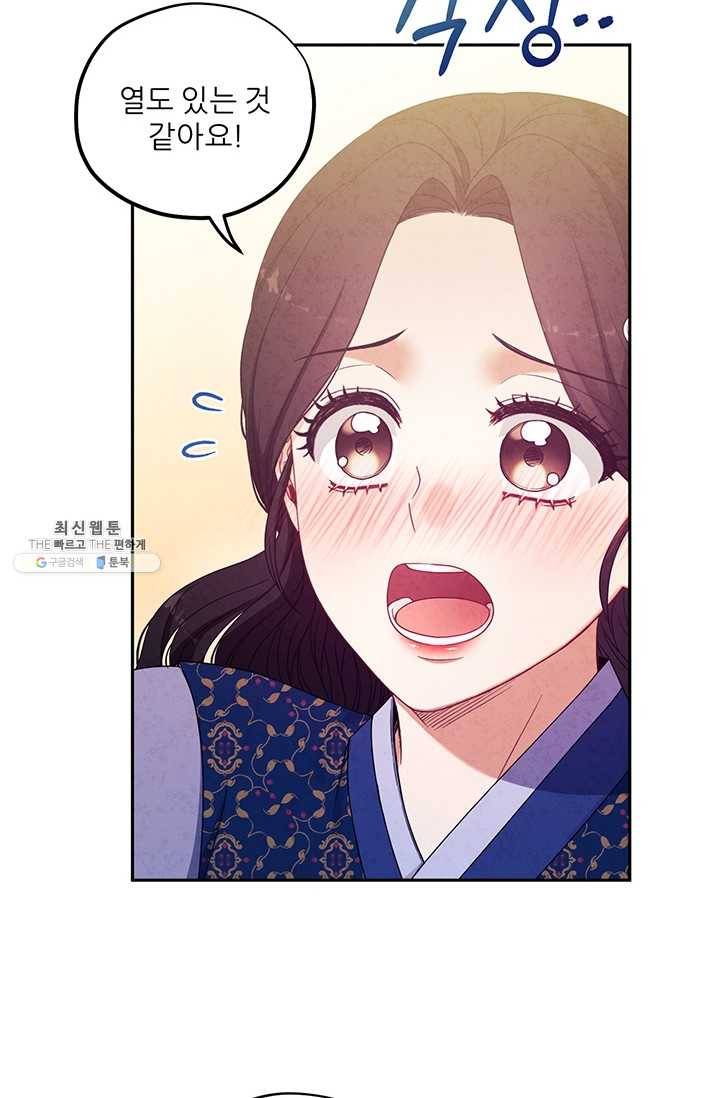 태양의 주인 47화 28