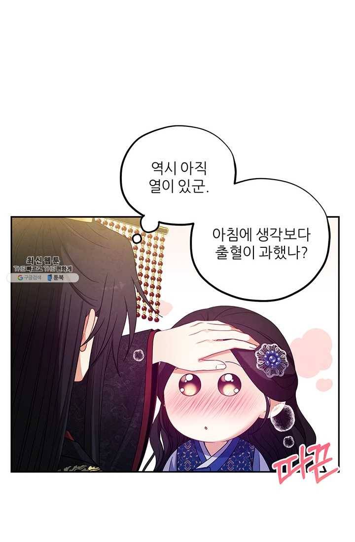 태양의 주인 47화 31