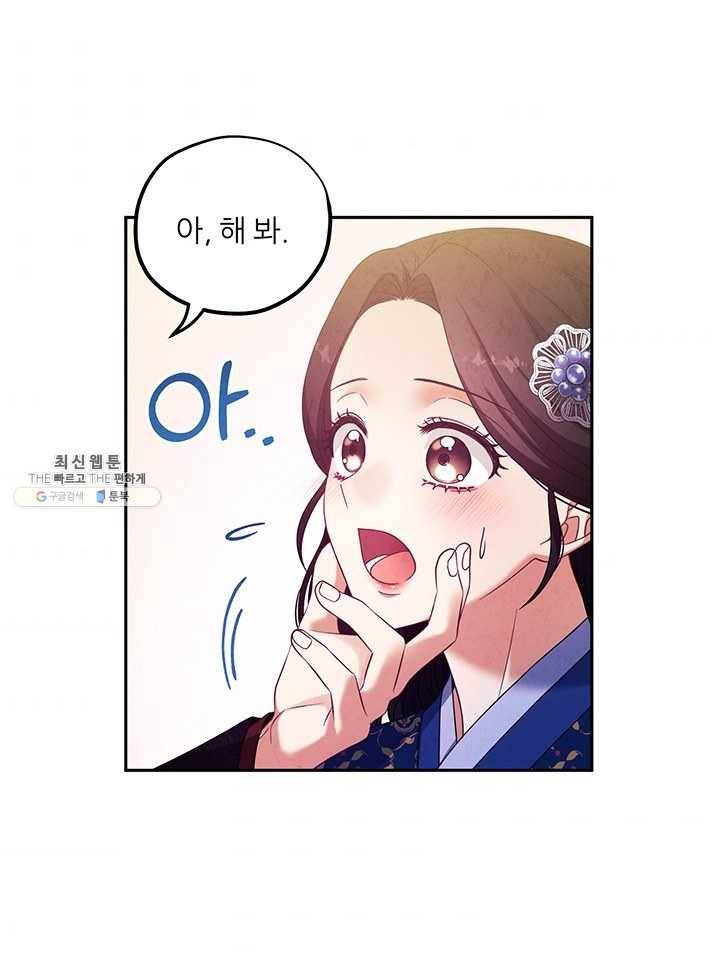 태양의 주인 47화 33