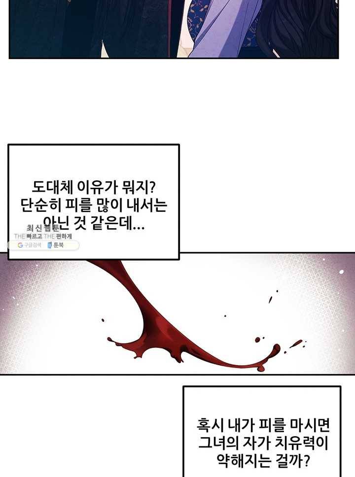 태양의 주인 47화 35