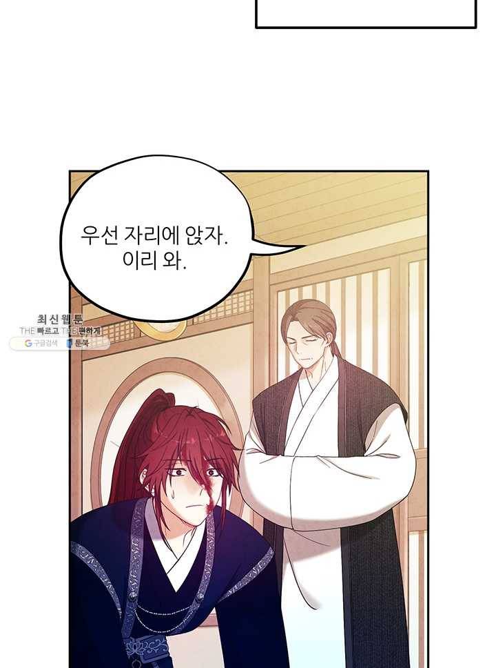 태양의 주인 47화 36