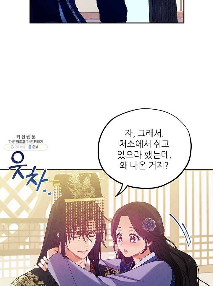 태양의 주인 47화 37