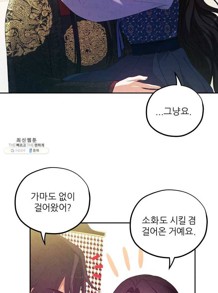 태양의 주인 47화 38