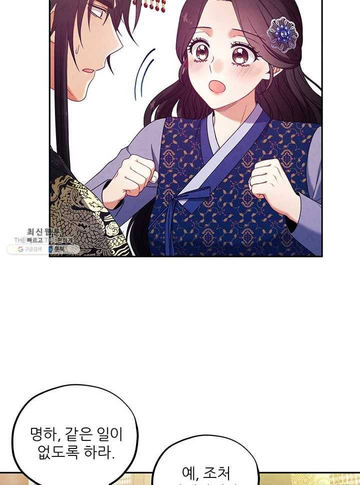태양의 주인 47화 39