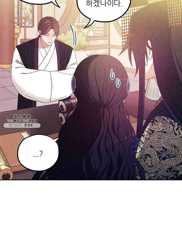 태양의 주인 47화 40
