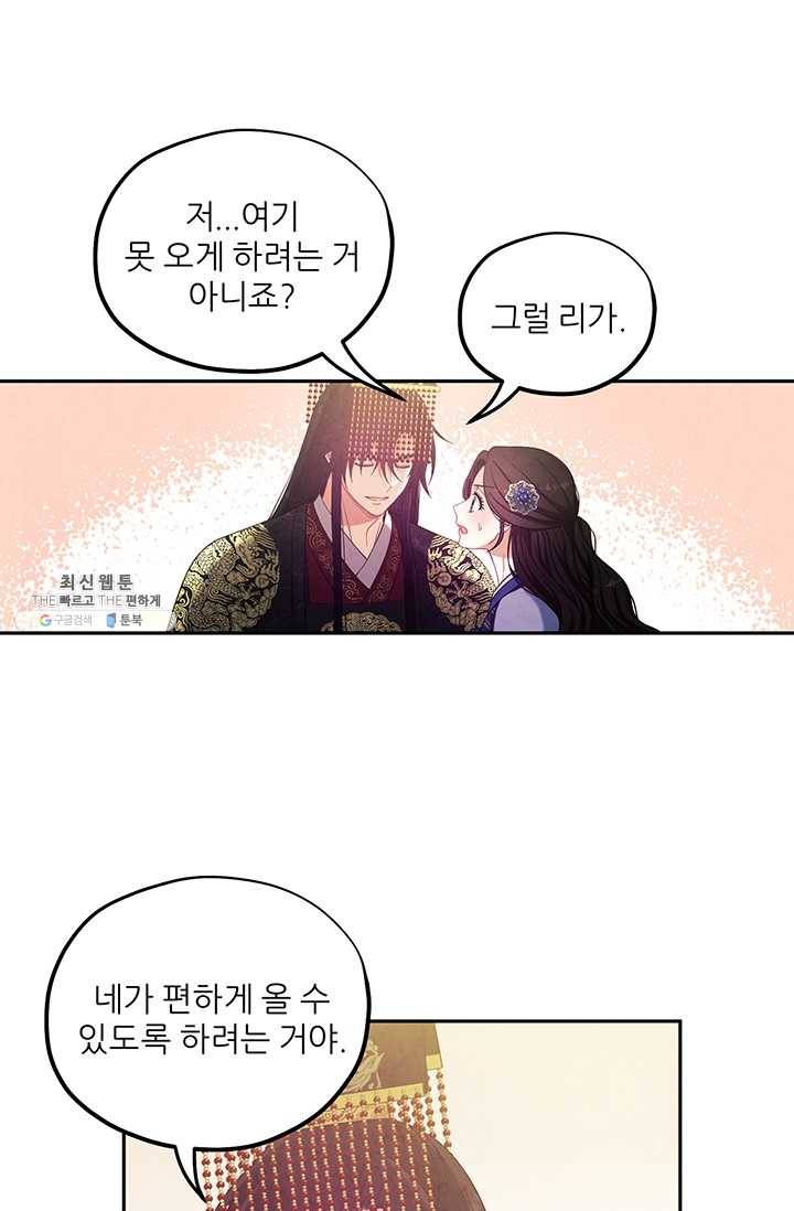 태양의 주인 47화 41