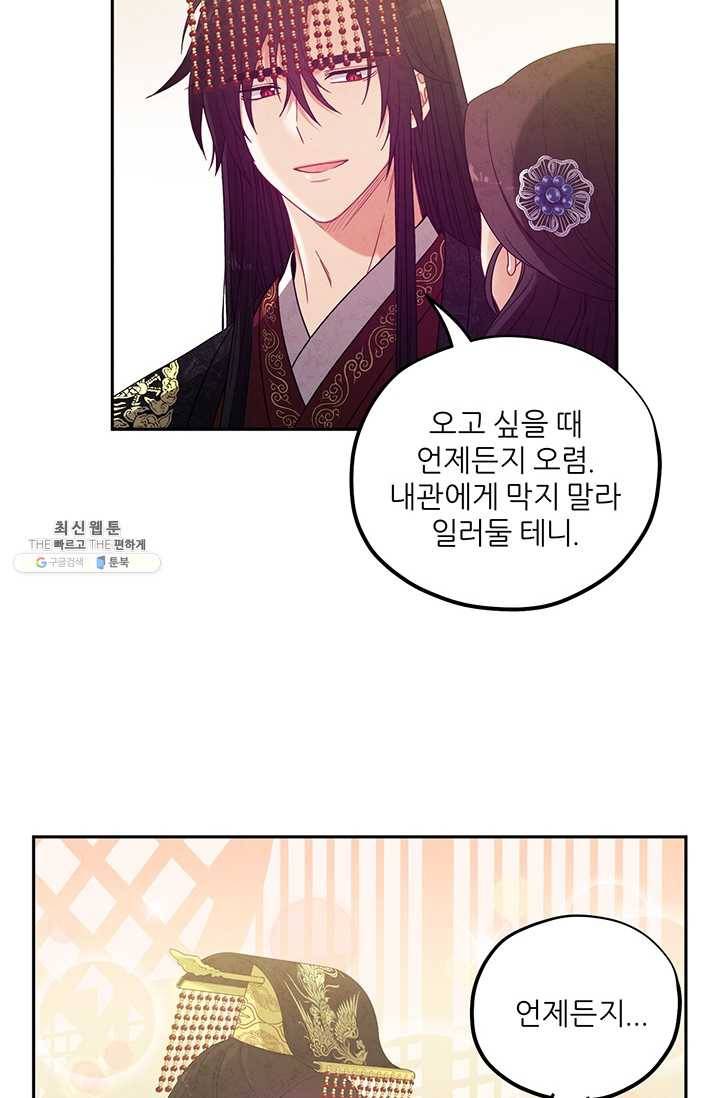 태양의 주인 47화 42