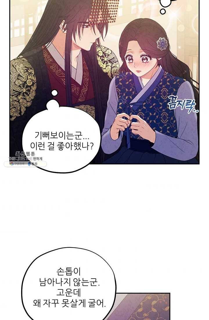 태양의 주인 47화 43