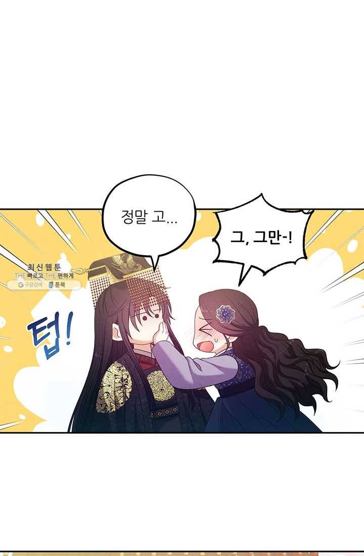 태양의 주인 47화 47