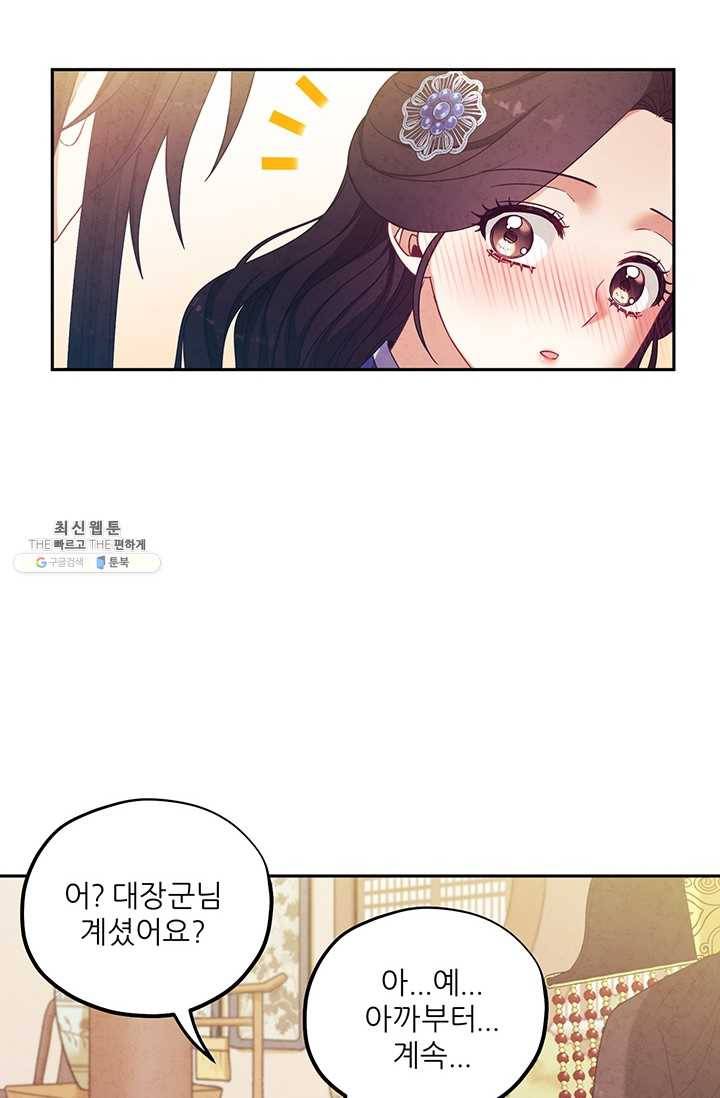 태양의 주인 47화 51