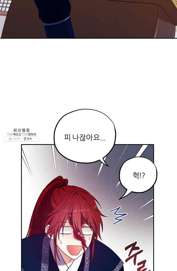 태양의 주인 47화 55