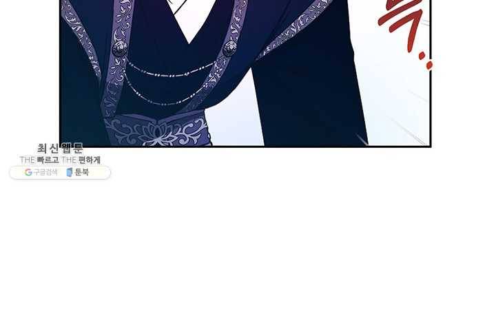 태양의 주인 47화 56