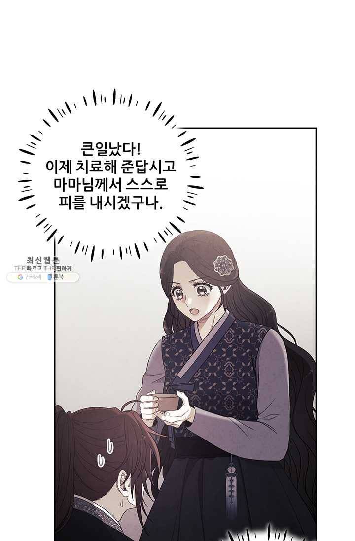 태양의 주인 47화 57