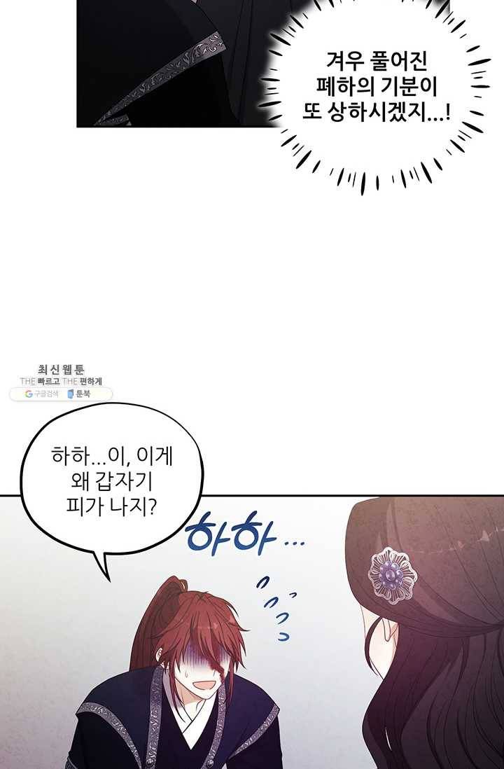 태양의 주인 47화 58