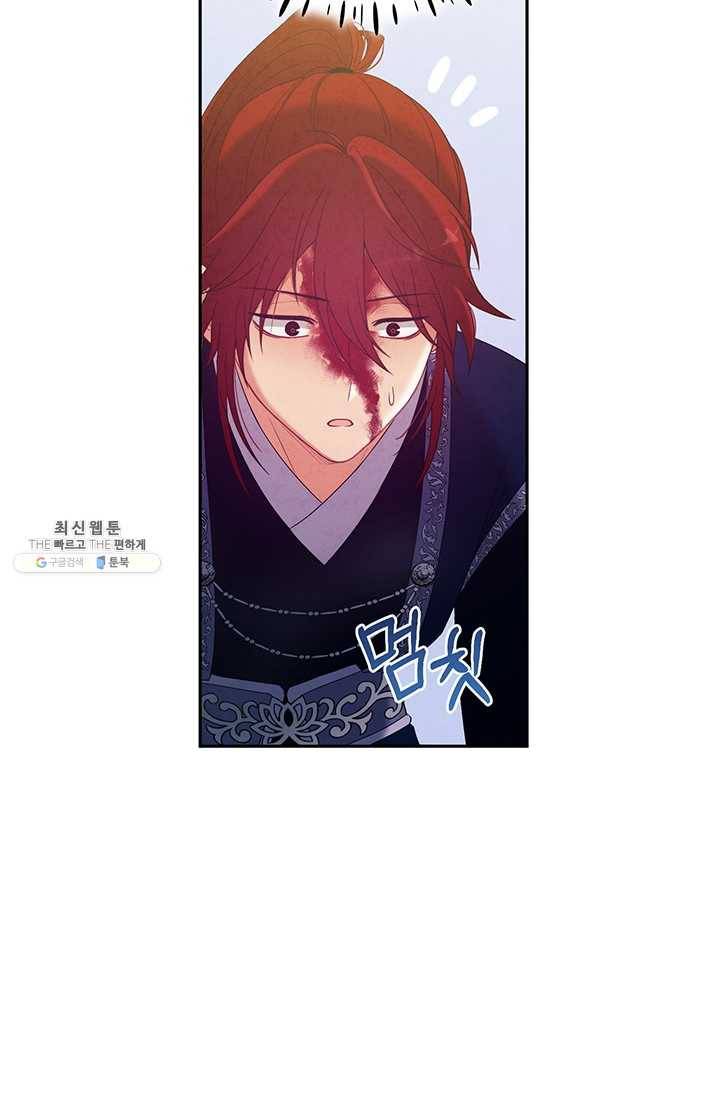 태양의 주인 47화 62
