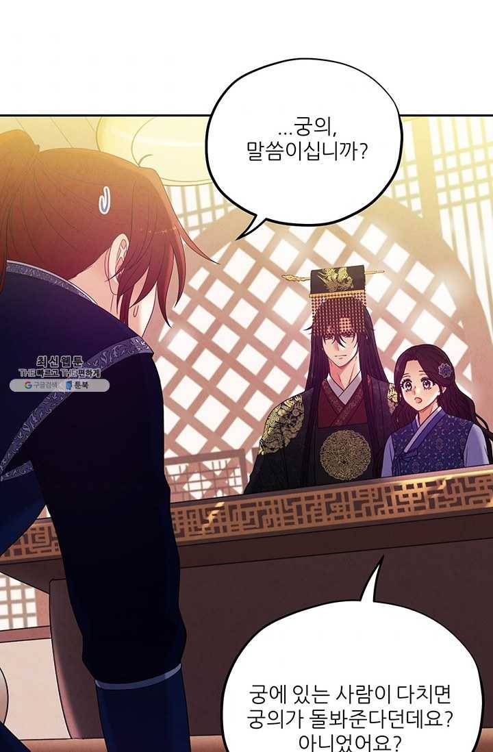 태양의 주인 47화 63