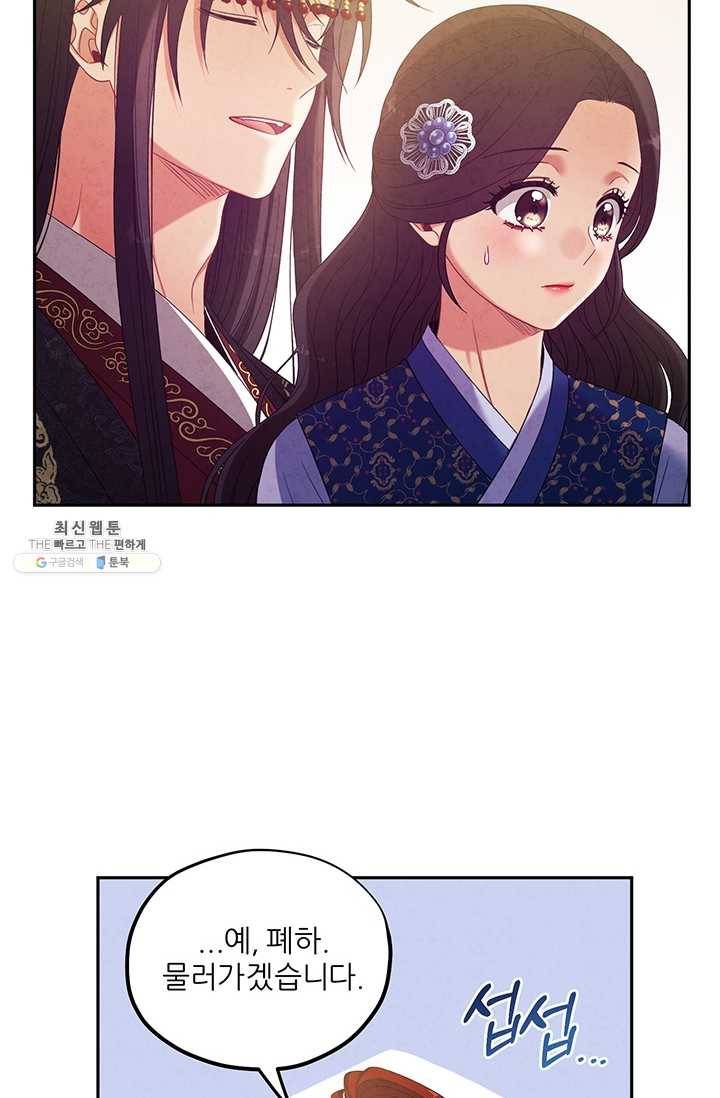 태양의 주인 47화 66