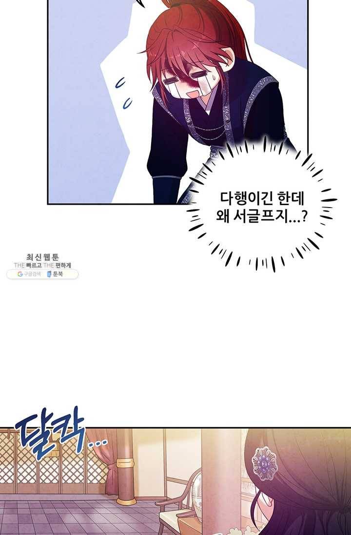 태양의 주인 47화 67
