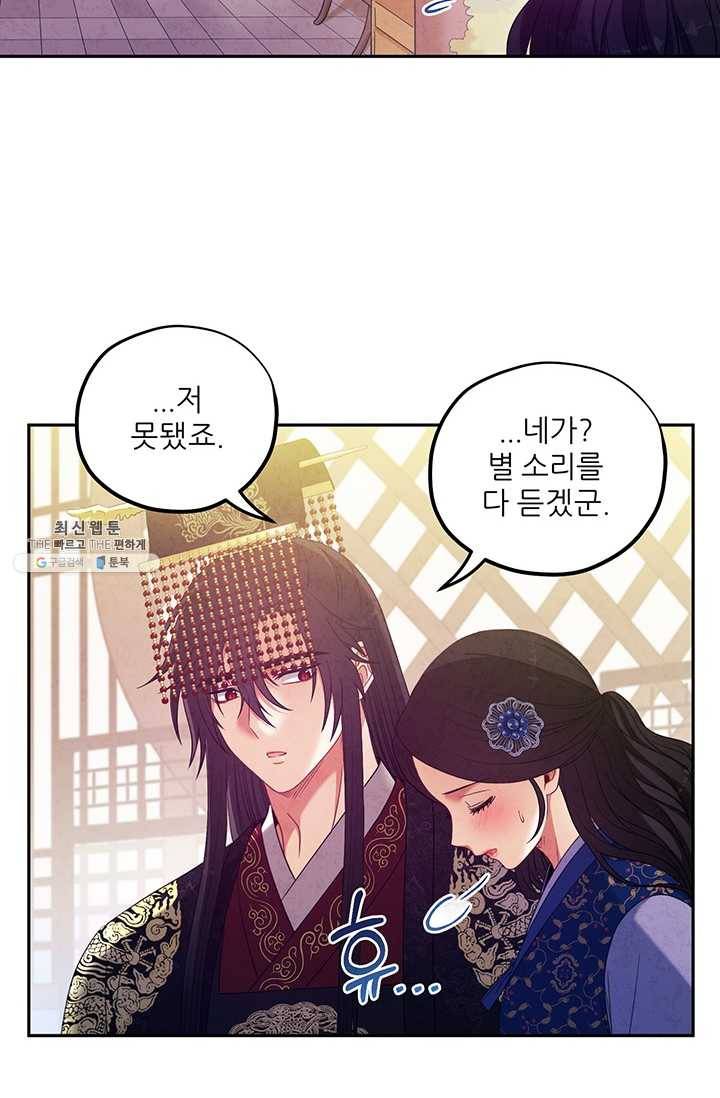 태양의 주인 47화 68