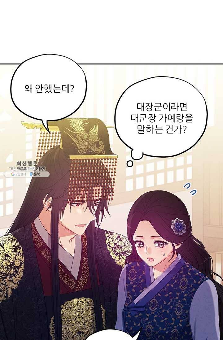 태양의 주인 47화 70