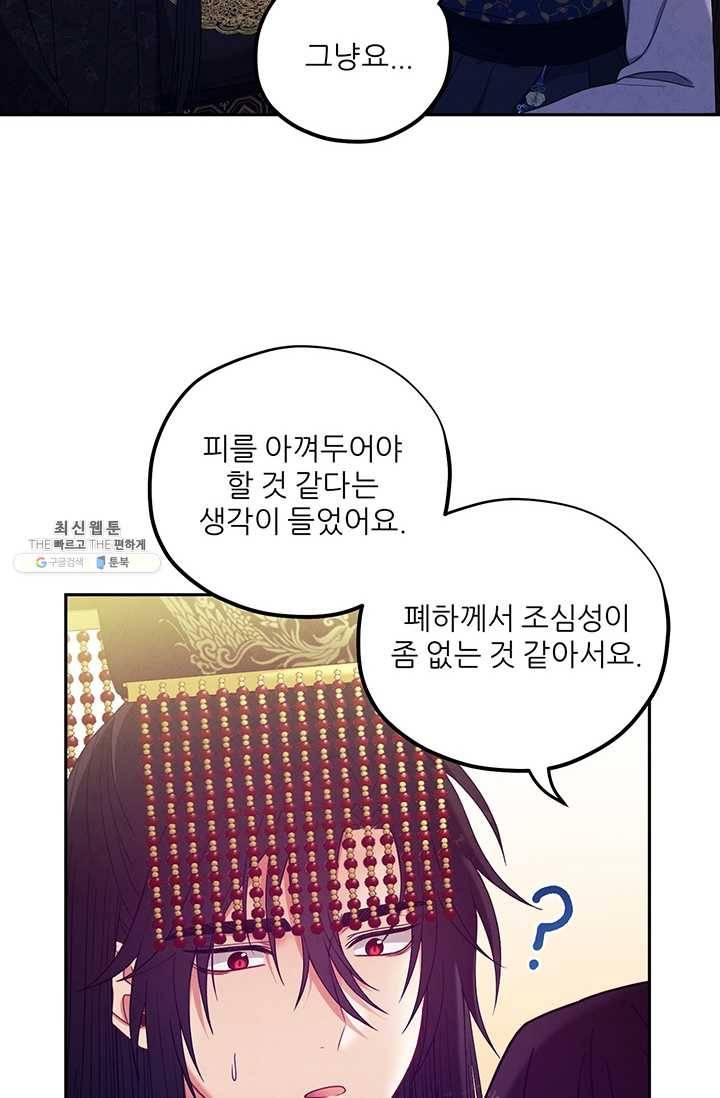 태양의 주인 47화 71