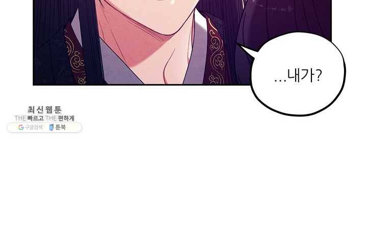 태양의 주인 47화 72