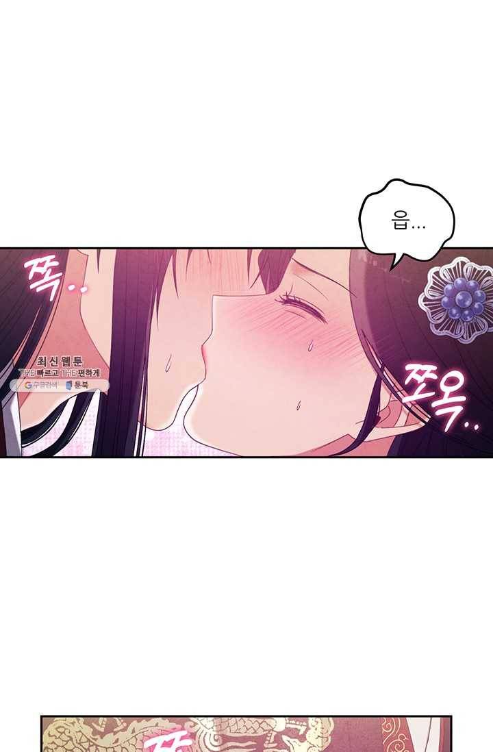 태양의 주인 47화 81