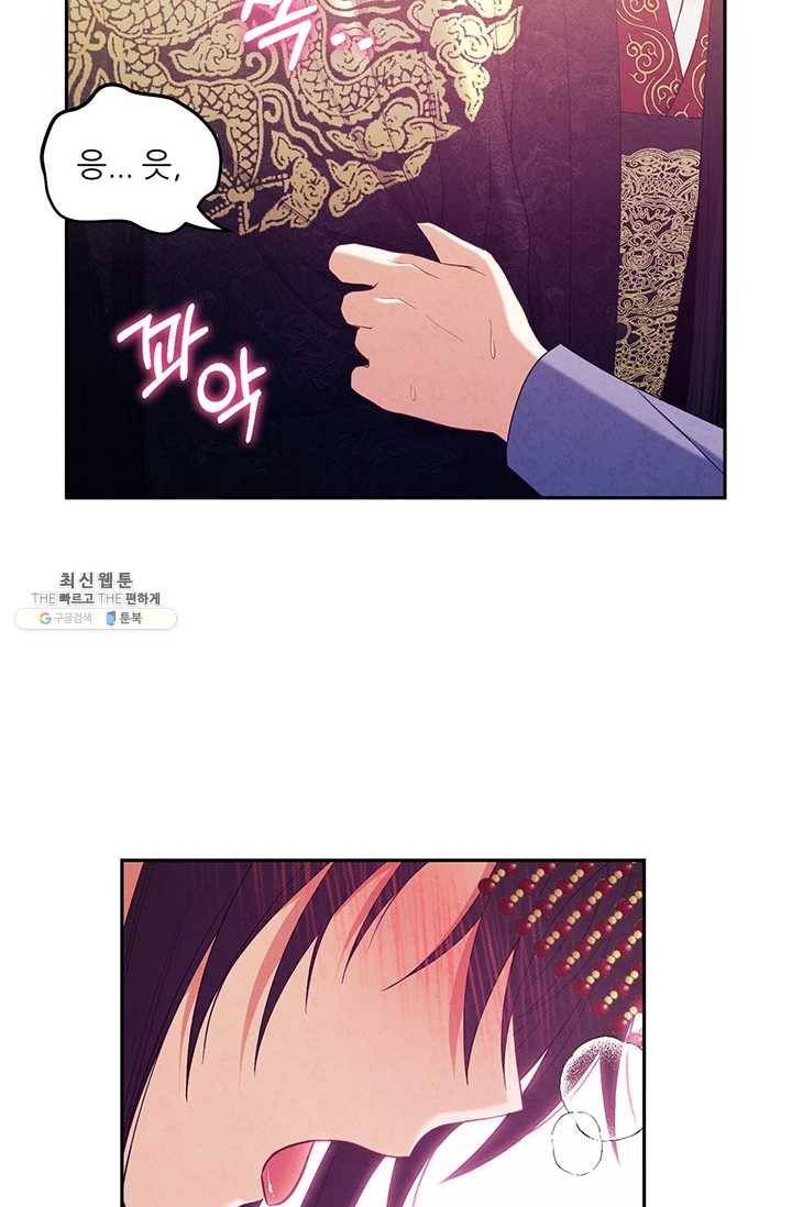 태양의 주인 47화 82