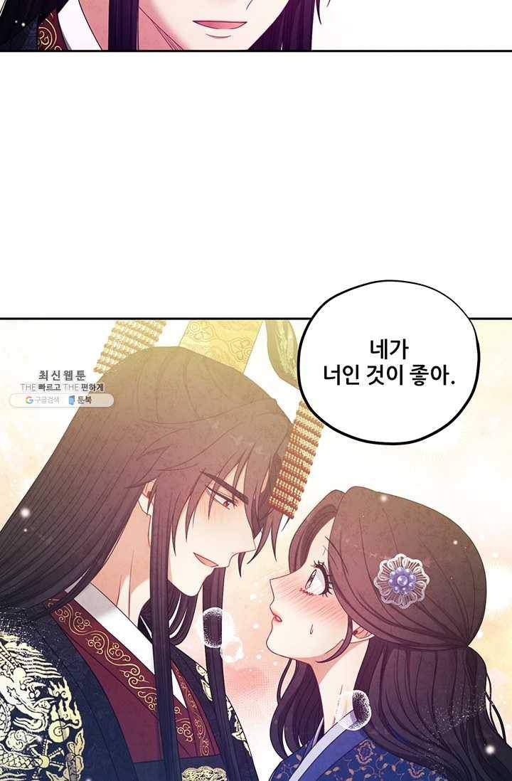 태양의 주인 47화 84