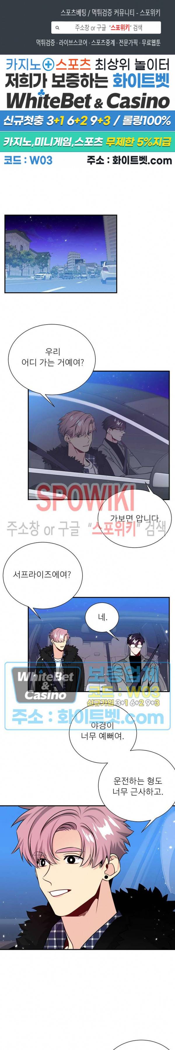 우주의 별 76화 1