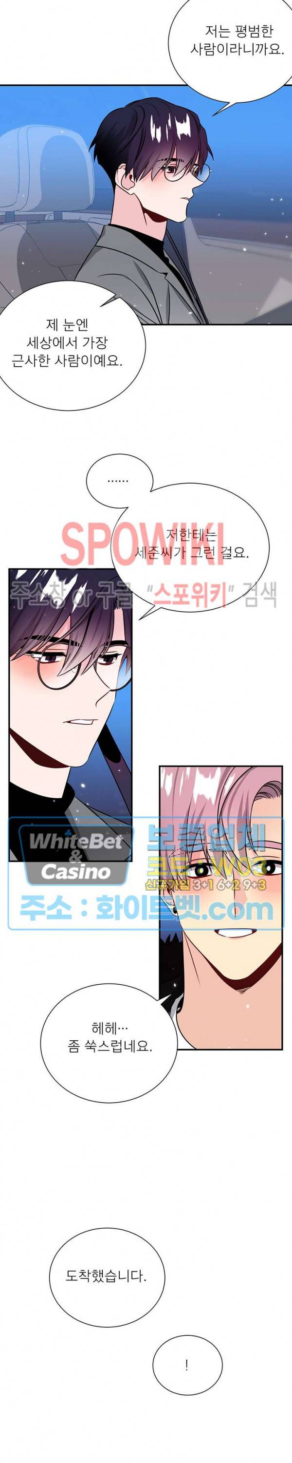 우주의 별 76화 2