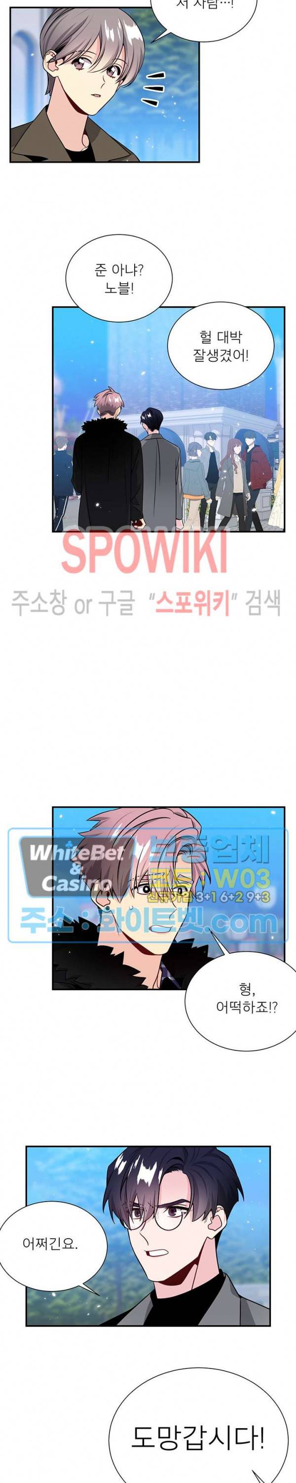 우주의 별 76화 4